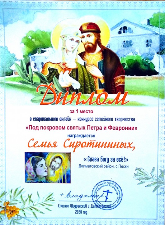 Диплом за 1-е место