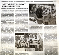 октябрь 2021 г. – в газете «Шадринские епархиальные ведомости» № 6(11) помещены ответы на вопросы читателей наместника иг. Варнавы (Аверьянова), статья о деятельности древлехранителя, акварели Далматовской обители и рецепт повара Василия Буняшина.