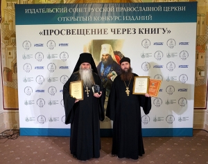 1 ноября 2018 г. – наместник Далматовского монастыря, руководитель издательства «Белое Городище» игумен Варнава (Аверьянов) стал дипломантом XIII открытого конкурса изданий «Просвещение через книгу».