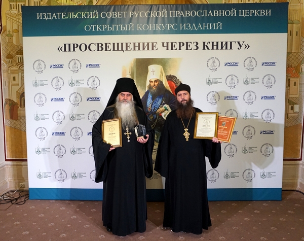 1 ноября 2018 г. – наместник Далматовского монастыря, руководитель издательства «Белое Городище» игумен Варнава (Аверьянов) стал дипломантом XIII открытого конкурса изданий «Просвещение через книгу».