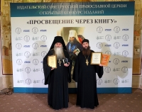 1 ноября 2018 г. – наместник Далматовского монастыря, руководитель издательства «Белое Городище» игумен Варнава (Аверьянов) стал дипломантом XIII открытого конкурса изданий «Просвещение через книгу».