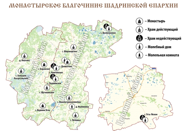 Монастырское благочиние Шадринской епархии.
